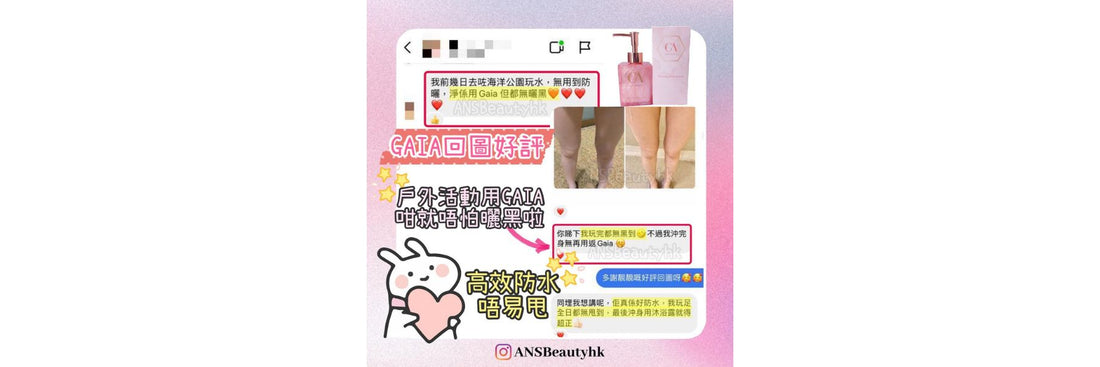 戶外活動用Gaia不怕黑